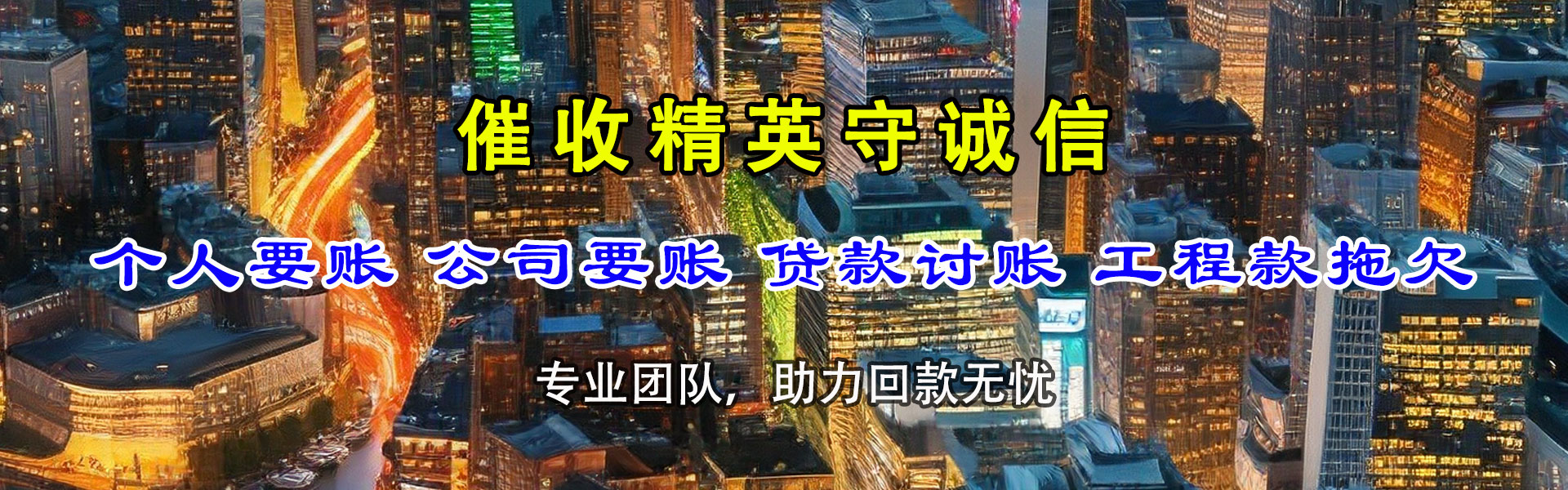 衢江催收公司